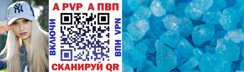 Alpha-PVP кристаллы  закладка  Бугульма 
