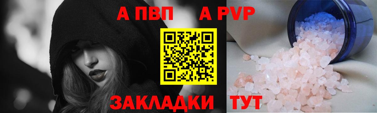 где купить наркотик  A PVP  Alfa_PVP крисы CK  Бугульма  Альфа ПВП Соль 