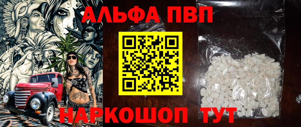 А ПВП мука  A-PVP  Бугульма  Alpha-PVP мука  Вход с VPN 