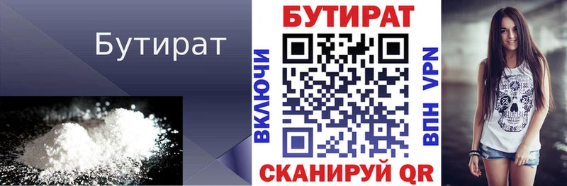 KRAKEN вход дарнет шоп Бугульма БУТИРАТ вода