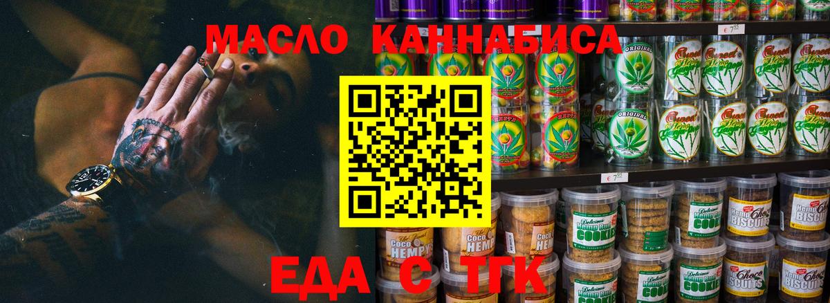 Бугульма  Cannafood марихуана  Вход с VPN 