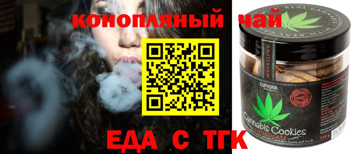 Cannafood конопля Бугульма