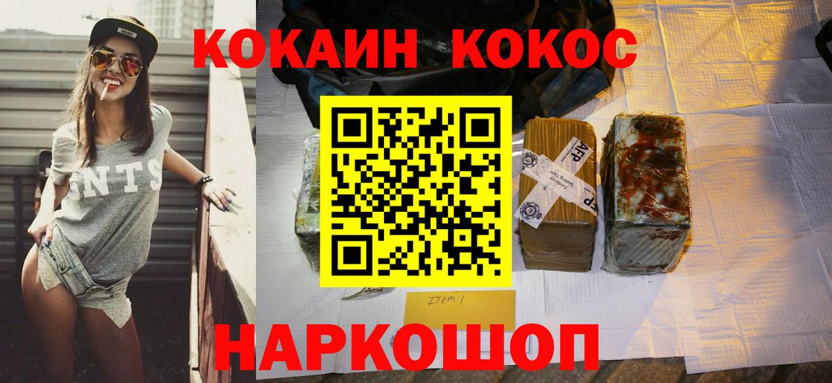 Cocaine Columbia  Бугульма  КОКАИН  Cocaine Боливия 