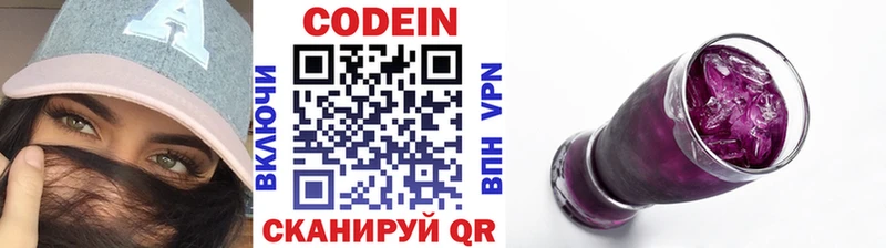 Codein Purple Drank Бугульма