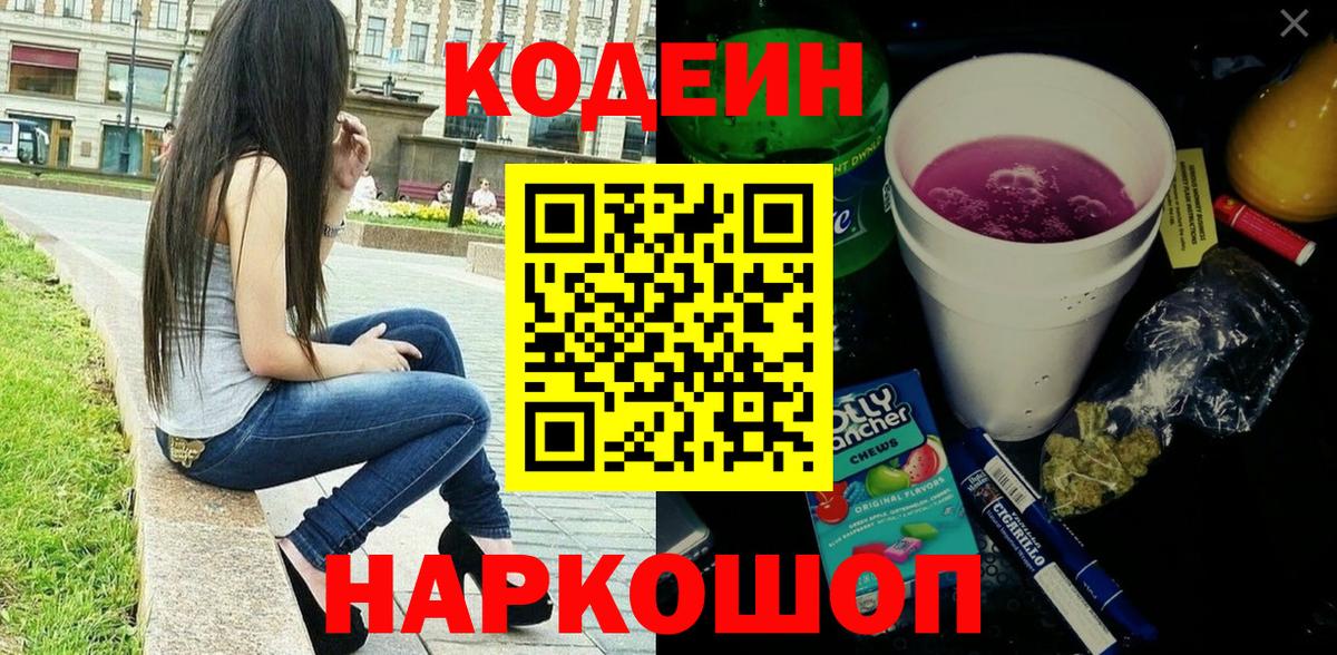 Codein Purple Drank  Бугульма  Codein Purple Drank 