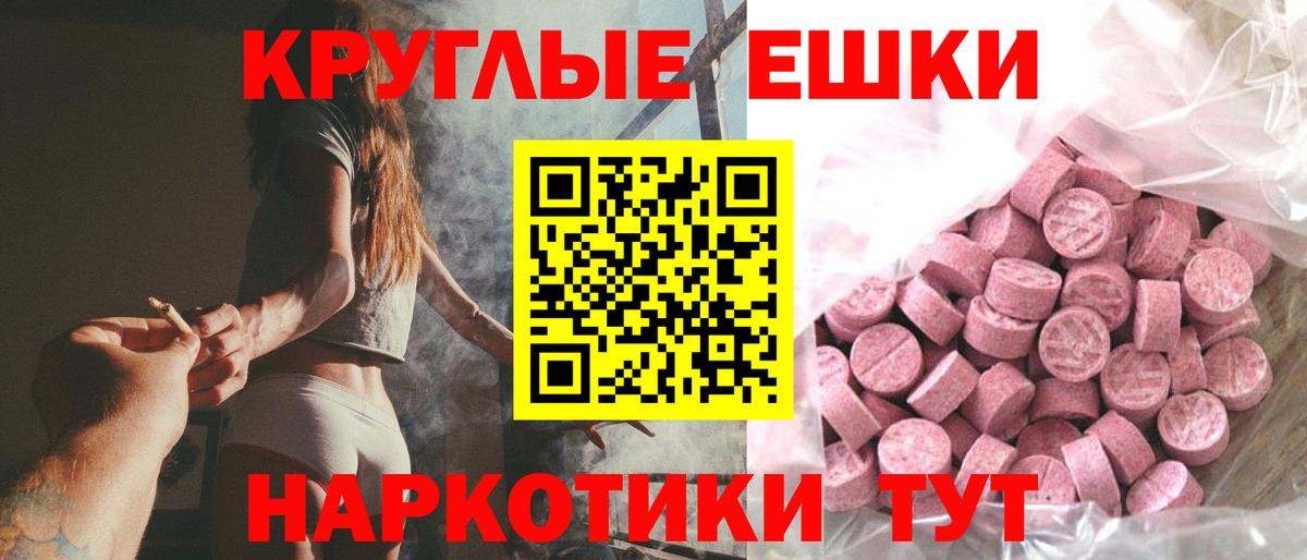Ecstasy таблы Бугульма