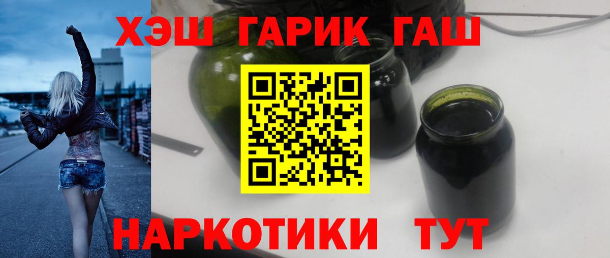 Гашиш гашик Бугульма