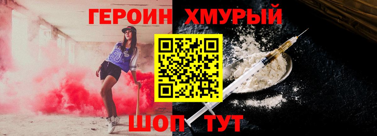 ГЕРОИН Афган  Вход с VPN  Бугульма 