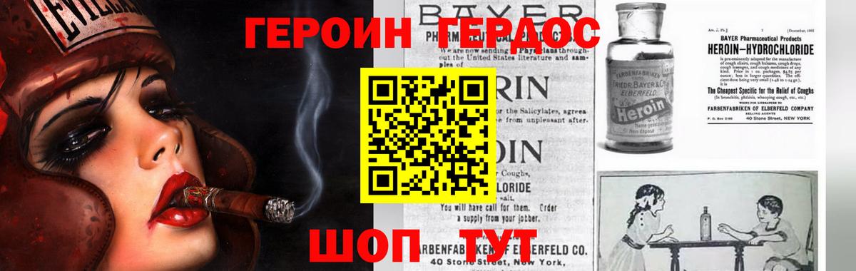 ГЕРОИН афганец Бугульма