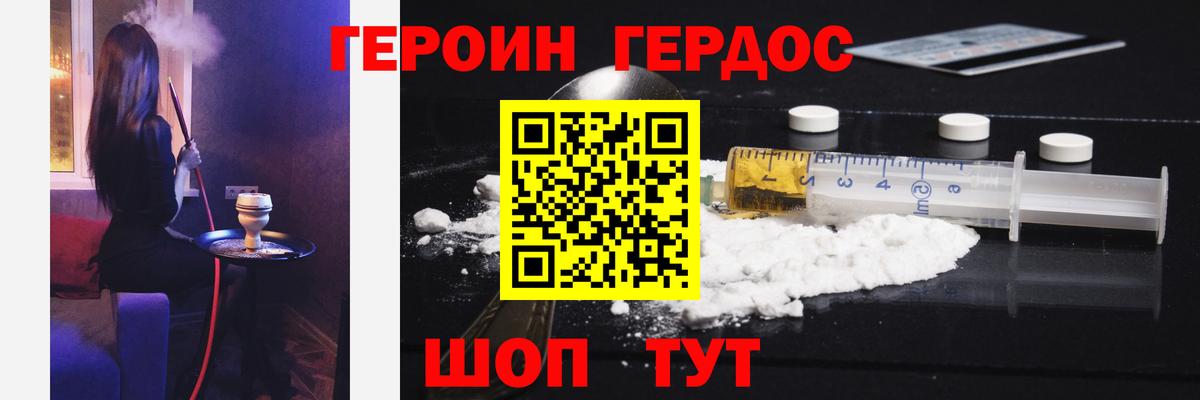 Героин афганец  Бугульма 