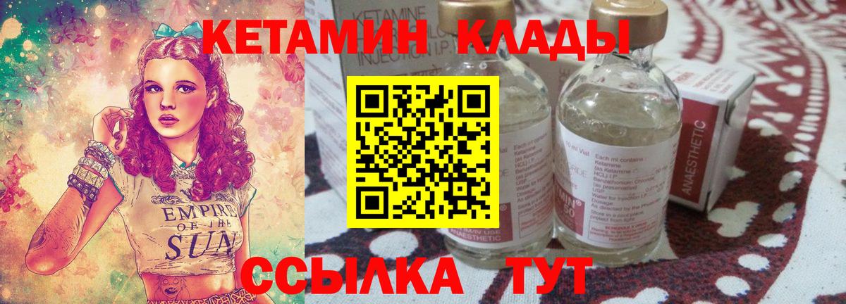 Бугульма  КЕТАМИН ketamine  Кетамин ketamine  Вход с VPN 