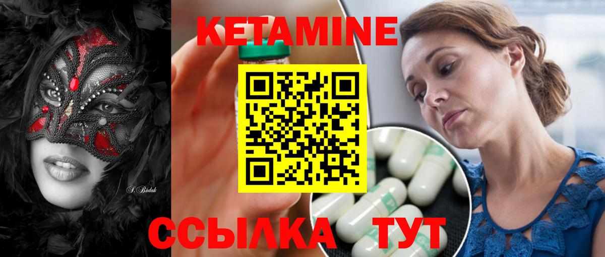 КЕТАМИН ketamine Бугульма
