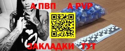 а пвп мука Абакан
