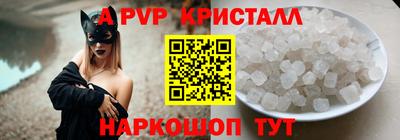 кристаллы Балаково