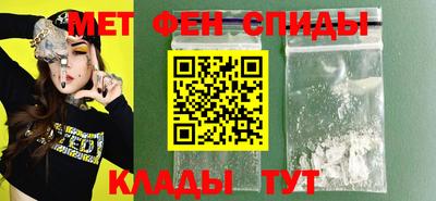 метамфетамин Апшеронск