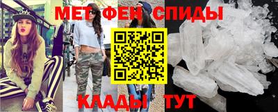 метамфетамин Апшеронск