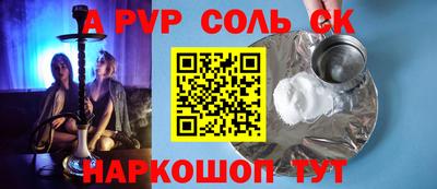 кристаллы Балаково