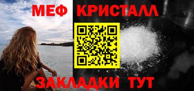 кристаллы Балаково