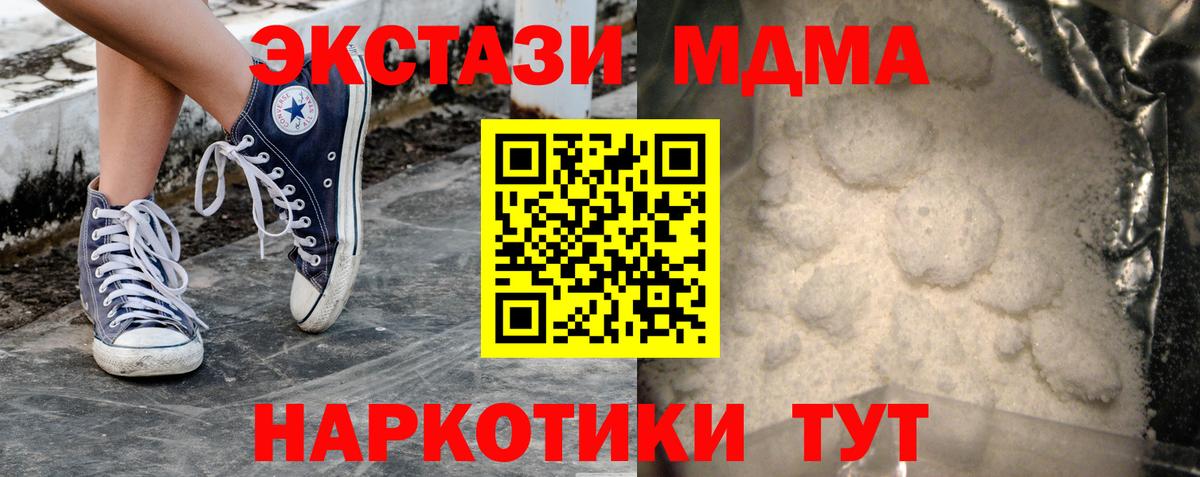 МДМА Molly Бугульма