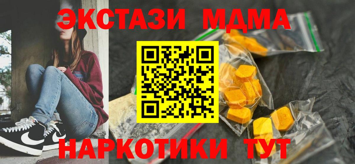 МДМА молли  MDMA кристаллы  Бугульма 