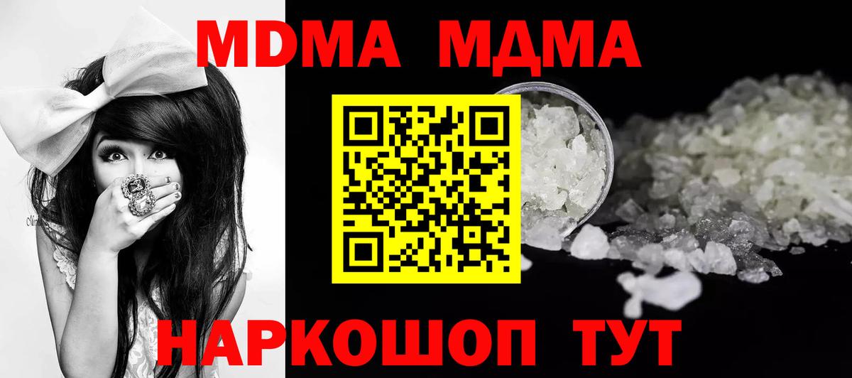 MDMA молли Бугульма
