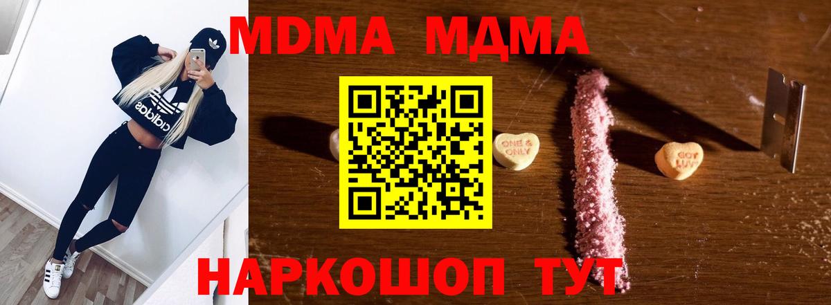MDMA VHQ  МДМА  МДМА молли  Бугульма  Вход с VPN 