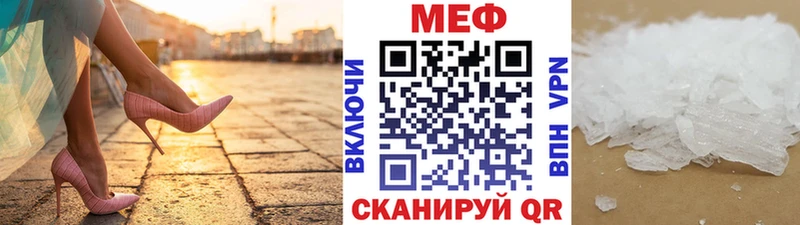 МЕФ кристаллы  купить   Бугульма 