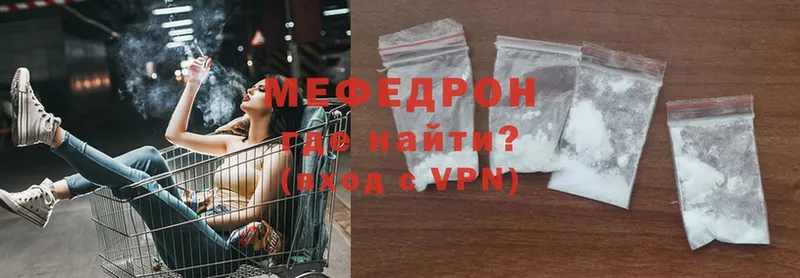 МЕФ mephedrone  Бугульма 