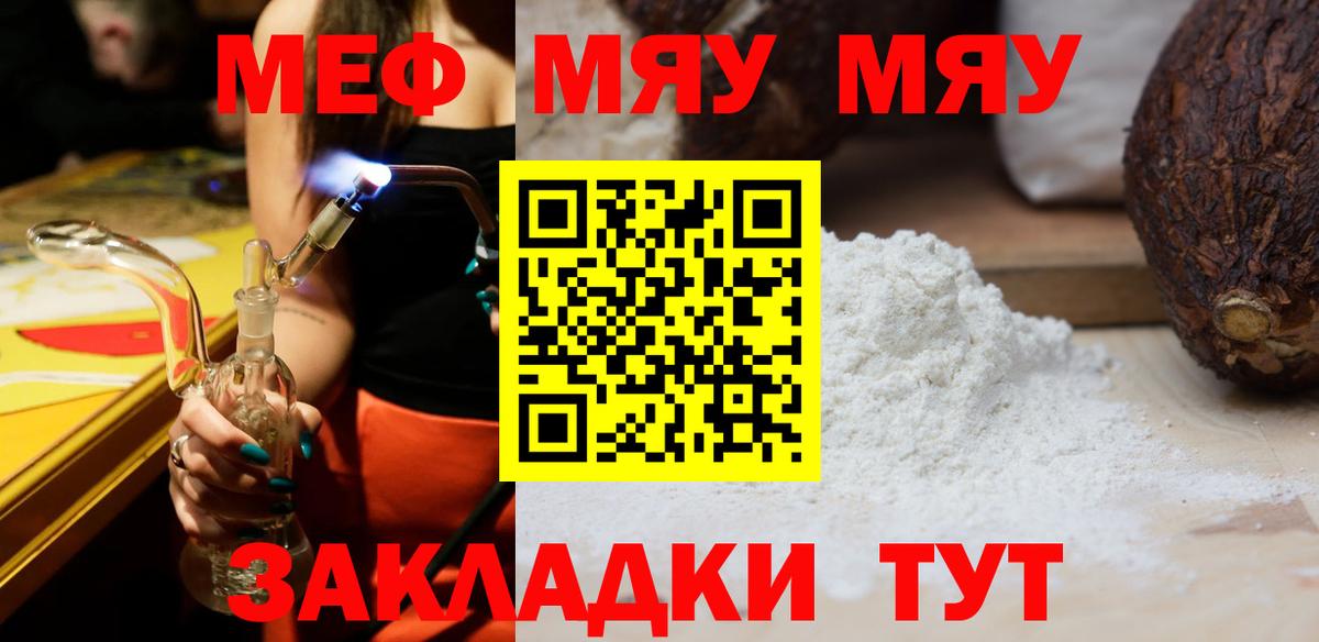 МЕФ  МЕФ VHQ  mega сайт  Бугульма  МЯУ-МЯУ  Меф 4 MMC  Вход с VPN 