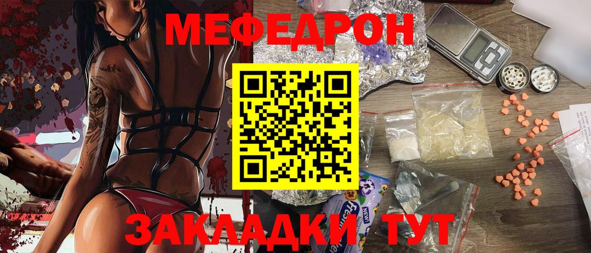Мефедрон 4 MMC  цена   Бугульма  Мефедрон  МЕФ мука  МЕФ 
