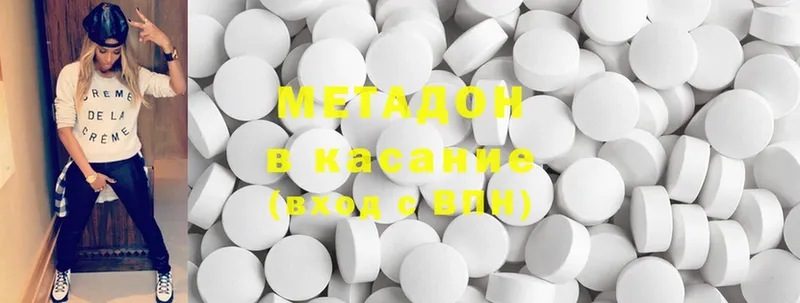 купить наркоту  Бугульма  mega tor  МЕТАДОН methadone 