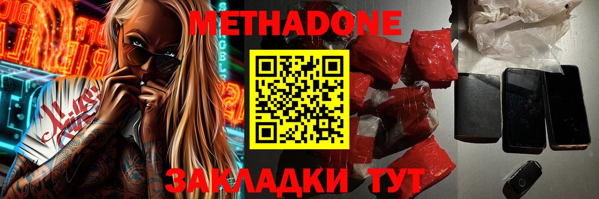 Метадон мёд  Вход с VPN  Бугульма  mega ТОР  Метадон кристалл 