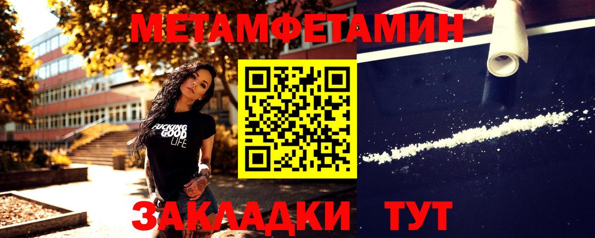 Метамфетамин Methamphetamine Бугульма