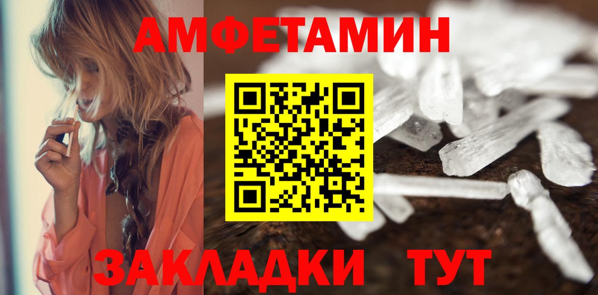 Бугульма  МЕТАМФЕТАМИН  Вход с VPN  Первитин винт 