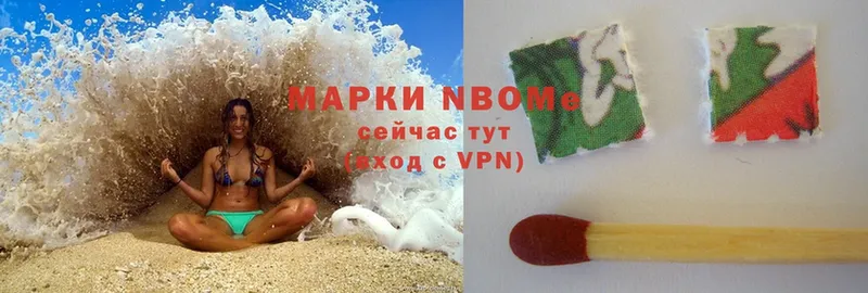 Марки N-bome 1,8мг  Бугульма 