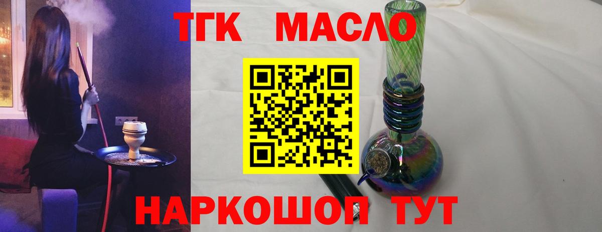 Бугульма  Дистиллят ТГК вейп с тгк  Вход с VPN  ТГК концентрат 